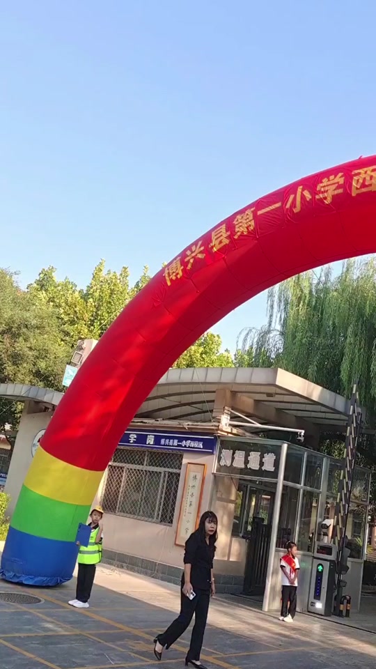 24年博兴一中2月几号开学 - 抖音