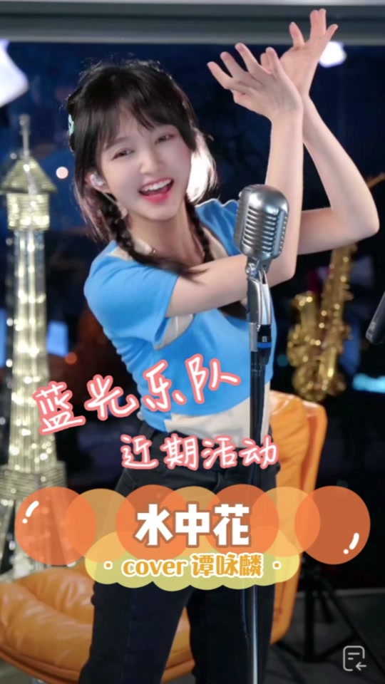 蓝光乐队马丹丹写真 - 抖音