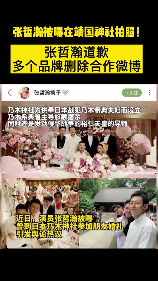 白金瀚妹子_张哲瀚最新动态_金瀚有女朋友吗 - 抖音