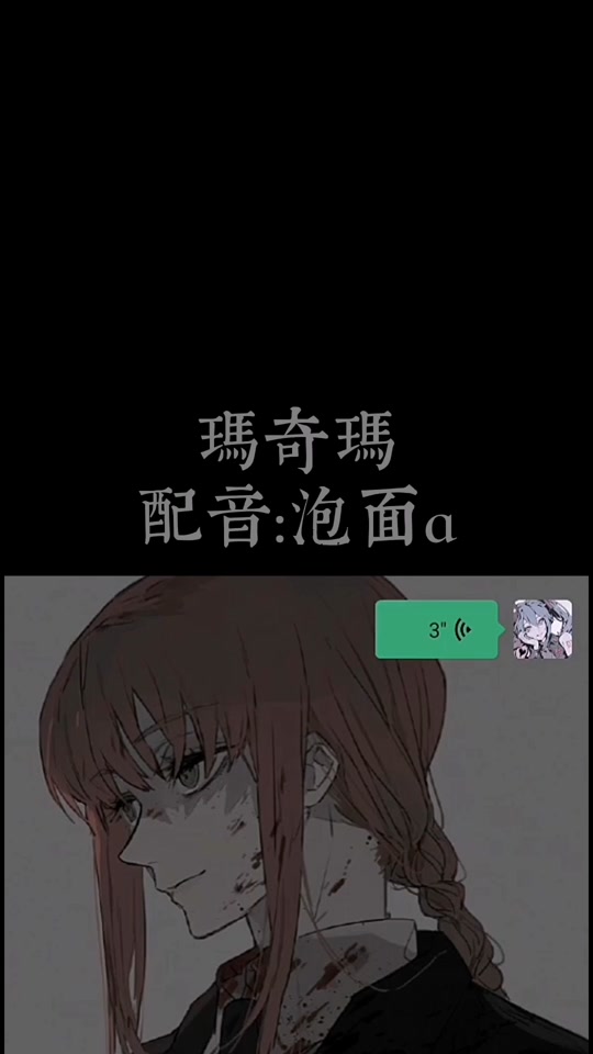 玛奇玛经典台词_电锯人玛奇玛经典台词_玛奇玛经典台词日语 - 抖音