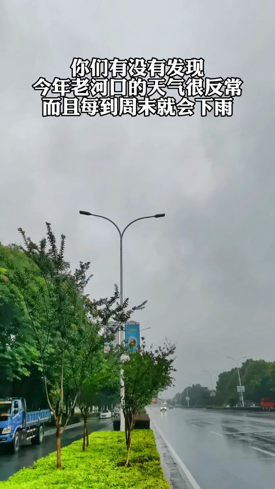 湖北老河口市天气今日情况