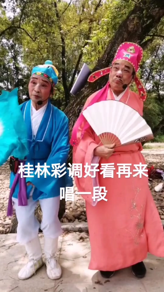 桂林彩调经典唱段 - 抖音