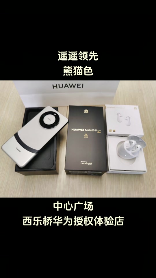 华为运动耳机am60音质怎么样 - 抖音