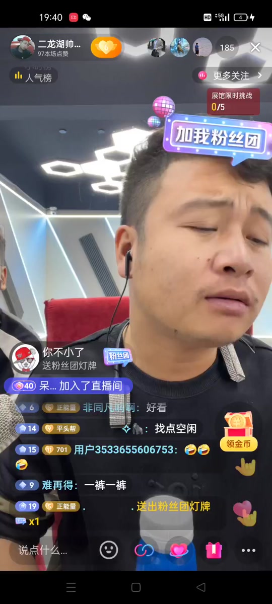 二龙湖帅涛1号 - 抖音