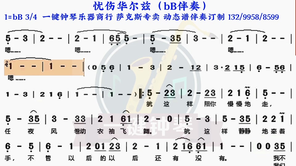 忧伤华尔兹简谱教学_忧伤华尔兹简谱视唱_忧伤华尔兹原唱是谁 - 抖音