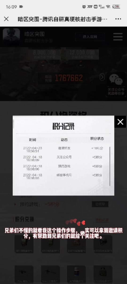 dnf手游怎么设置微信好友邀请 - 抖音