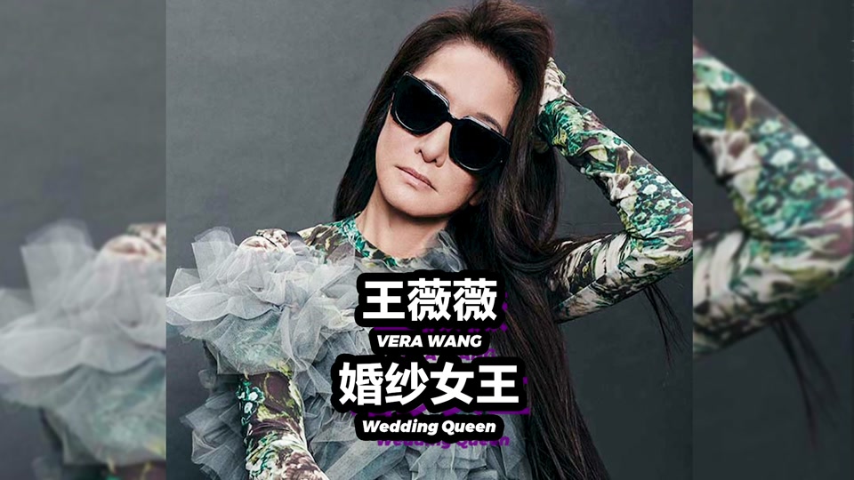 王丽萍身价有多少亿结婚现场 - 抖音