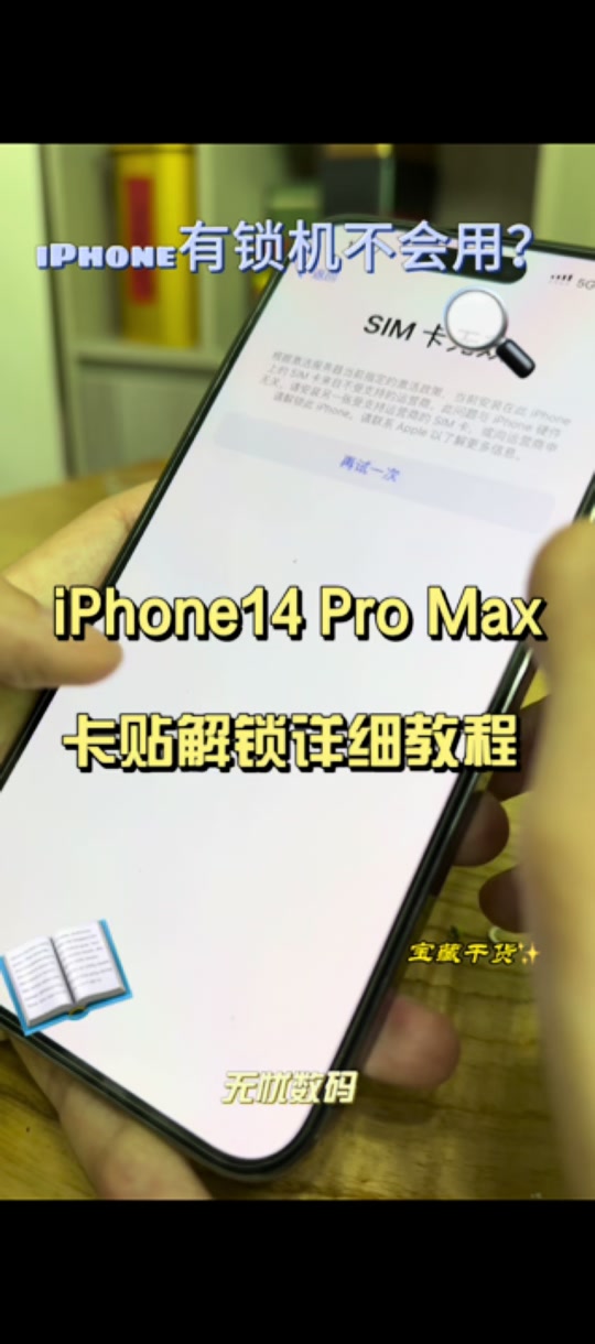 苹果14怎么装手机卡_苹果14手机卡怎么设置_苹果手机卡芯片朝上还是朝
