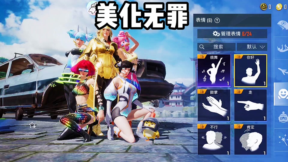 和平精英皮肤美化教程 - 抖音