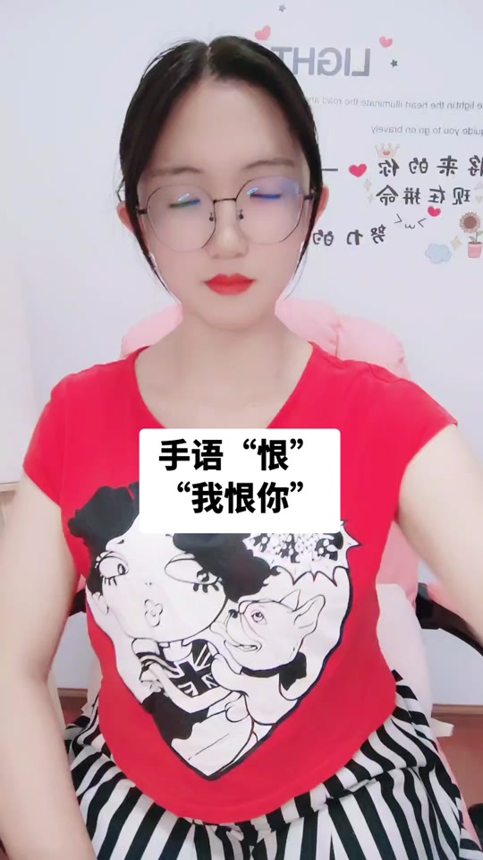 我讨厌你手语怎么做