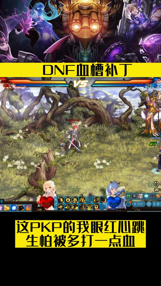 赵丽颖dnf补丁_dnf赵丽颖补丁_补丁dnf - 抖音