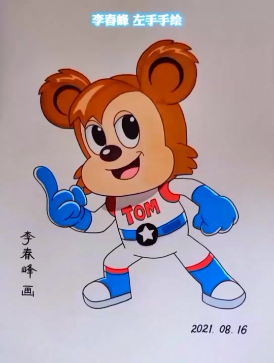 疯狂的汤姆猫_疯狂的汤姆熊图画