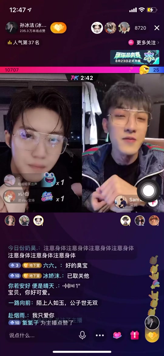 孙冰法人品怎么样 - 抖音