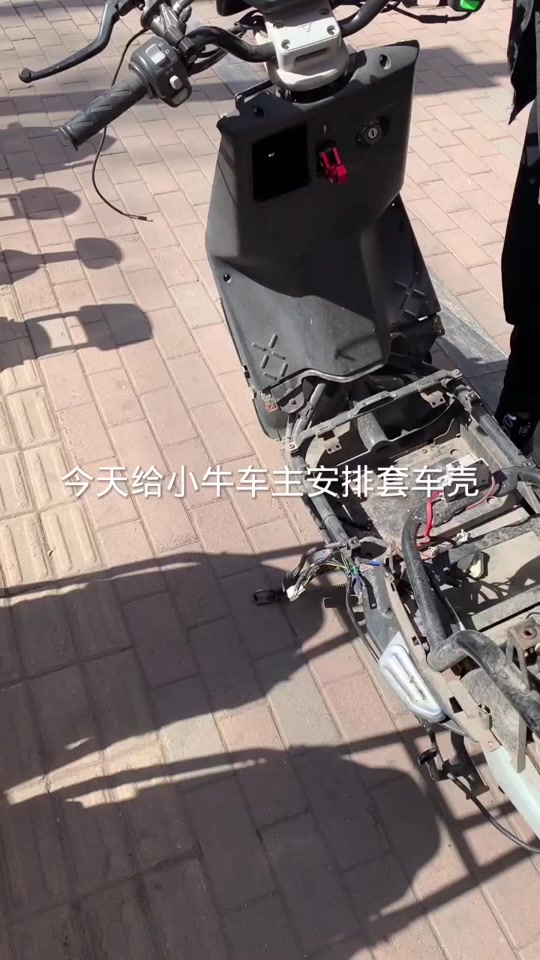 小牛n1s换壳教程自己动手 - 抖音
