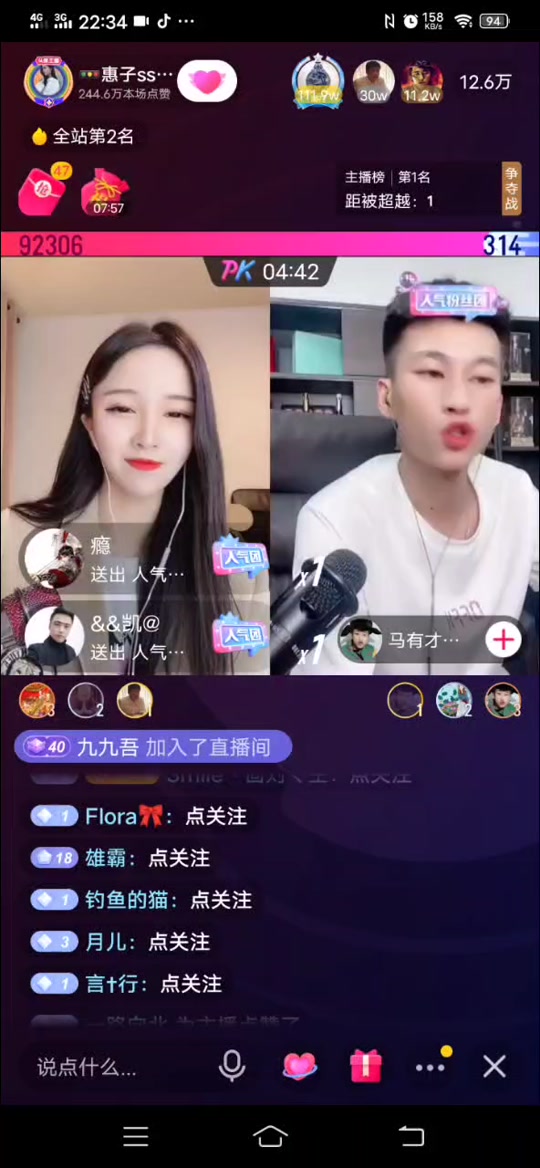 马有才pk子豪_马有才主播_马有才惠子 - 抖音
