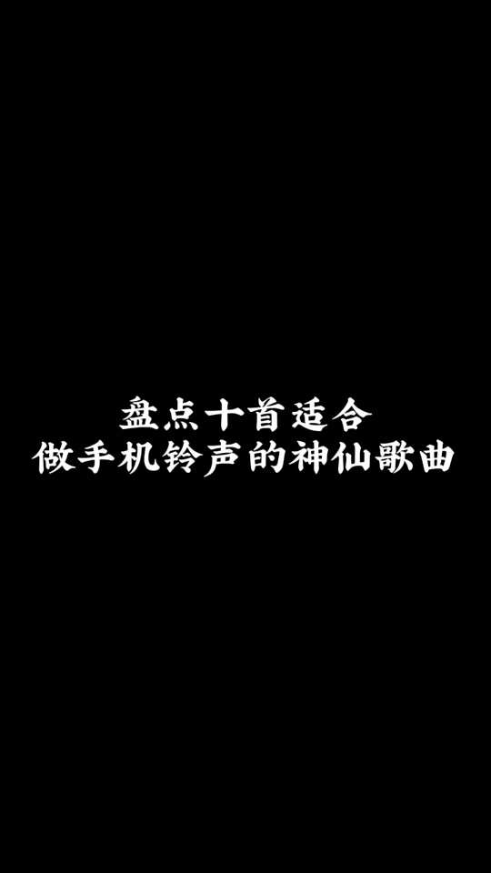 举重妖精金福珠手机铃声是什么 - 抖音