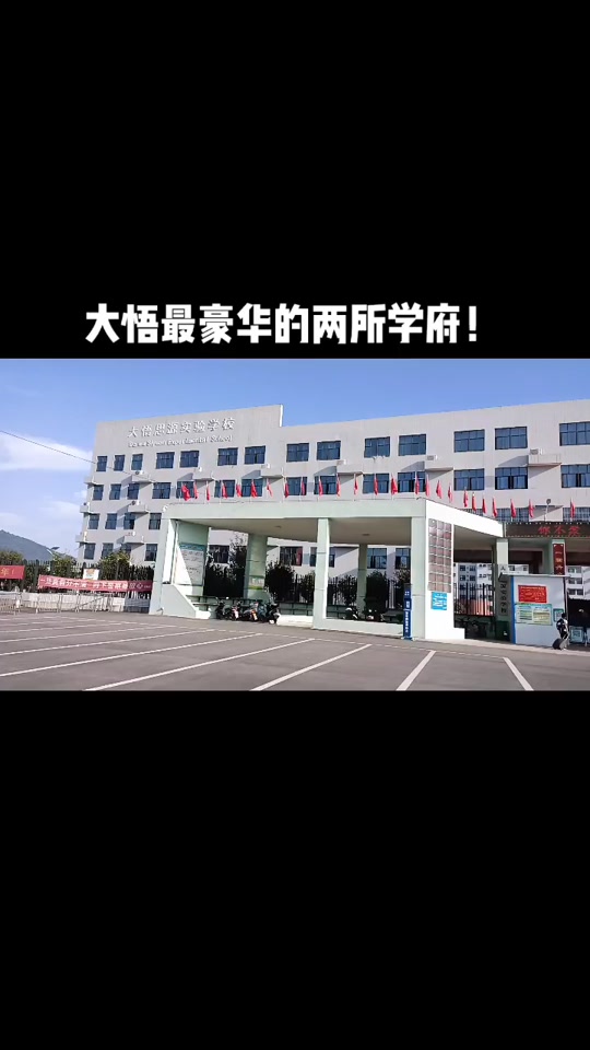 大悟县楚才高中搬迁到哪 - 抖音
