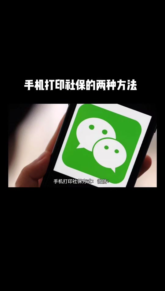 深圳社保证明微信怎么打印 - 抖音