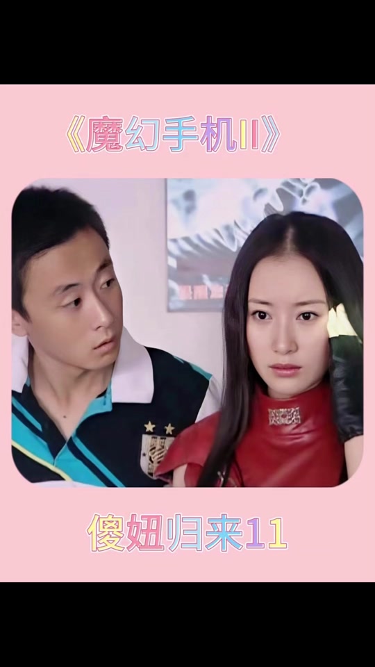 傻妞第二部何蓝有没有换掉 - 抖音