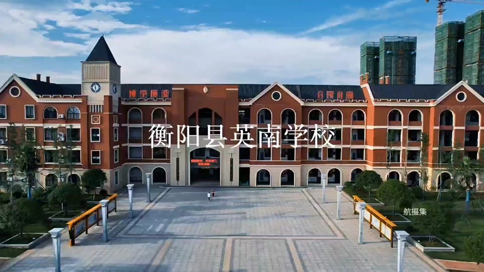 英南学校教师名单