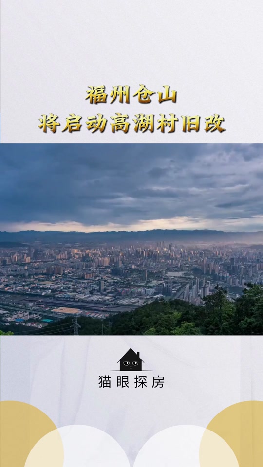 高湖村2024年能拆迁吗 - 抖音