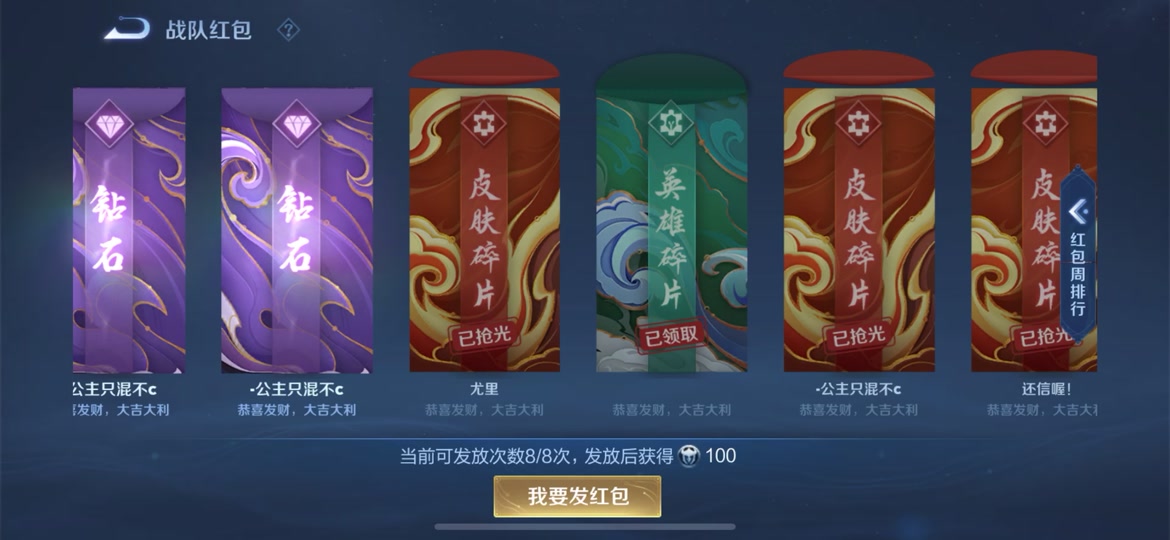 18日刚更新的商店～ 找我们买的碎片换皮肤和英雄便宜多啦,相当于几块