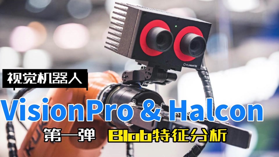 Halcon脚本编写实践指南