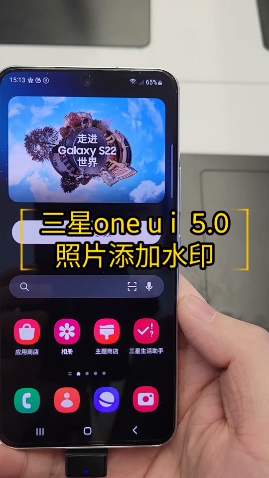 三星水印相机怎么设置_三星水印相机怎么设置拍照时间_三星水印相机