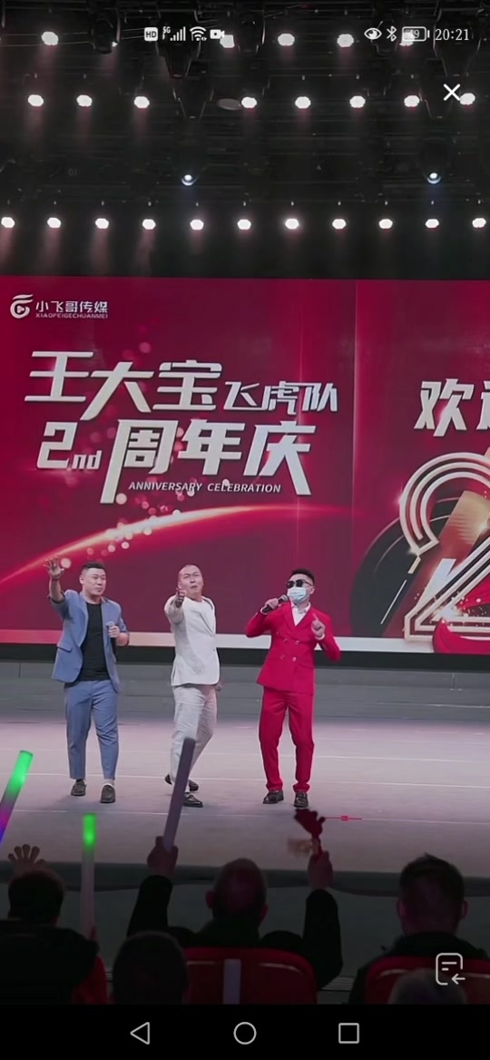 王大宝飞虎队_王大宝飞虎队个人资料_王大宝飞虎队机智编歌 - 抖音