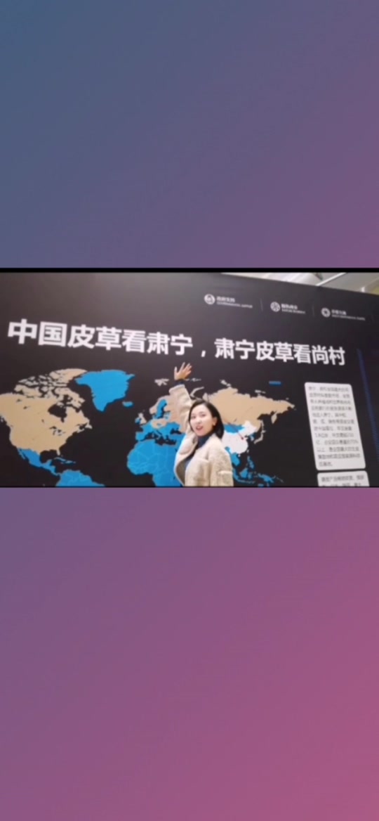 肃宁尚村中国裘皮城营业时间 - 抖音