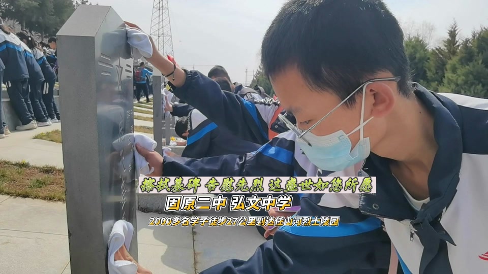 宁夏固原二中扫墓徒步用了多长时间 - 抖音