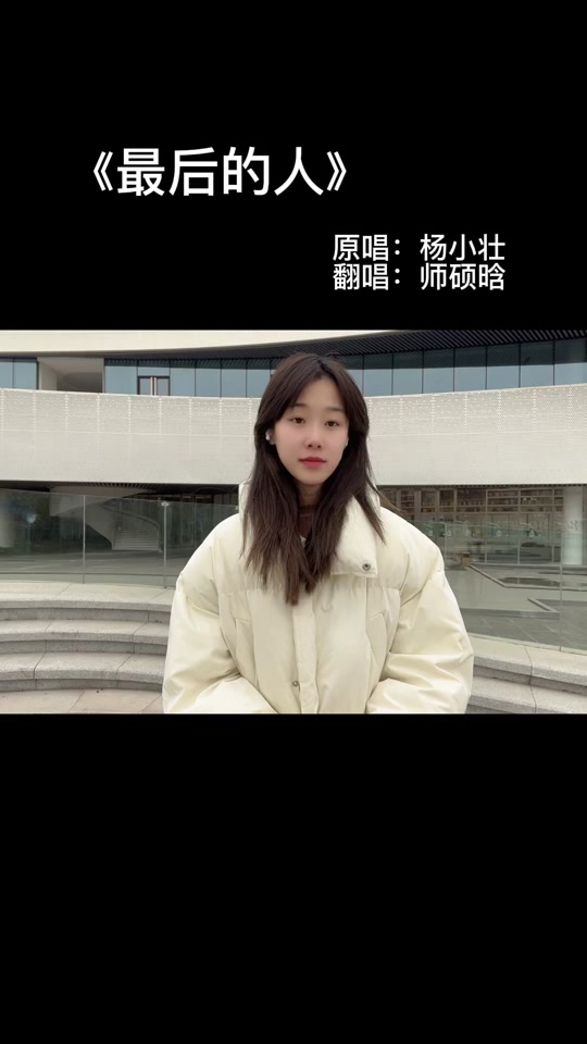 师硕晗的抖音 - 抖音