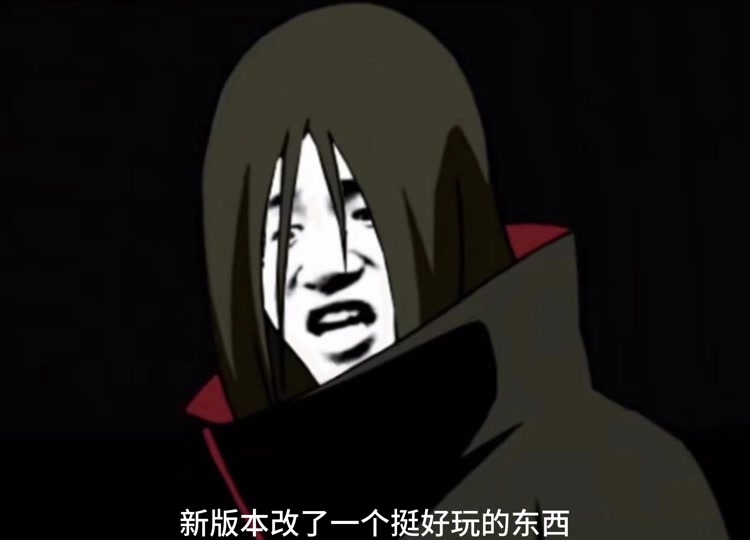 火影忍者手游再战表情包怎么换 - 抖音