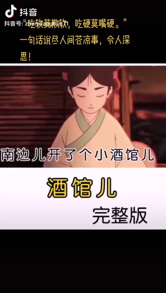 悦悦加油抖音=悦悦加油抖音是真的吗