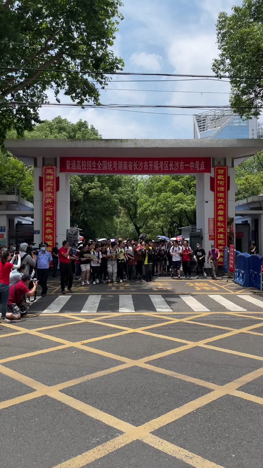 长沙一中高考走出考场全过程 - 抖音