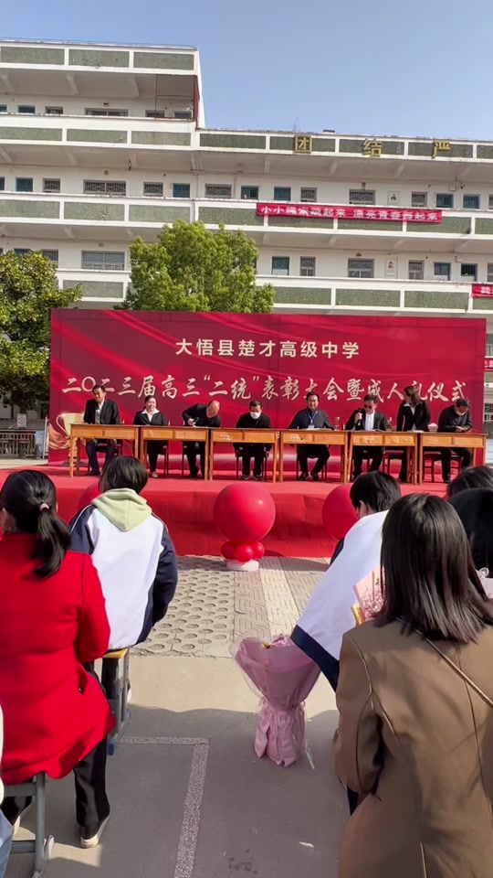 大悟县楚才高中搬迁到哪 - 抖音