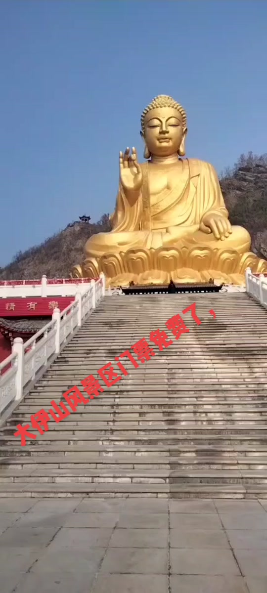 灌云大伊山大佛像_灌云大伊山大佛像是什么佛_灌云大伊山大佛像门票