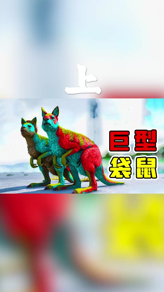 唐公主玉儿 方舟生存进化_唐公主玉儿方舟生存进化1_唐公主玉儿方舟