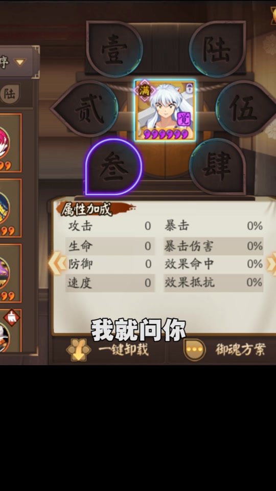 渺念萤草御魂搭配1-6号位图 - 抖音