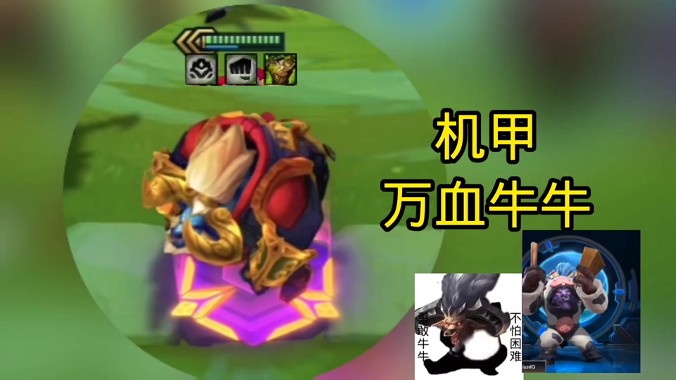 机甲#金铲铲之战 #金铲铲s8怪兽入侵 #云顶之弈手游 #游戏精彩时刻