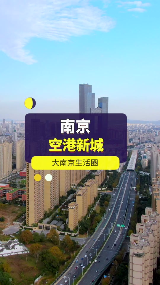 南京机场二通道江宁段竣工时间 - 抖音