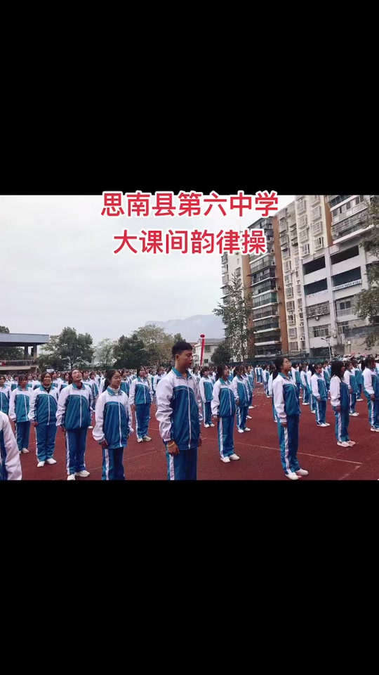 2024思南六中什么时候开学 - 抖音