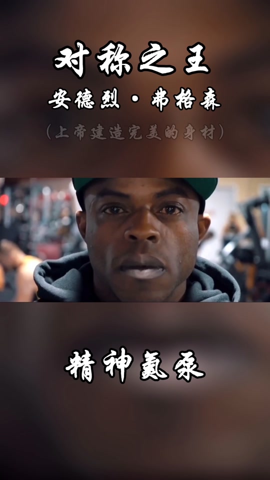 对称之王安德烈弗格森2022年比赛