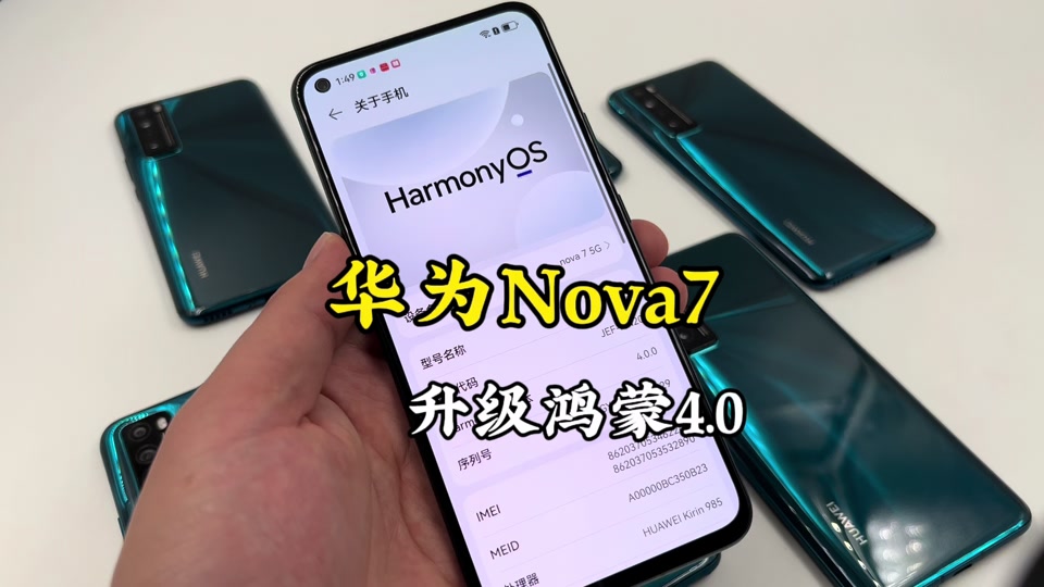 nova7pro鸿蒙升级停止了嘛 - 抖音