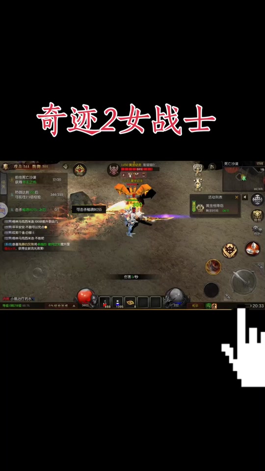 奇迹怎么自动寻找黄金怪 - 抖音