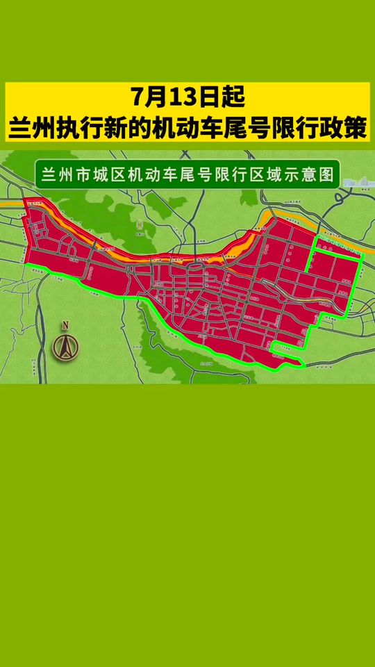 兰州市4月8号限号怎么区分 - 抖音