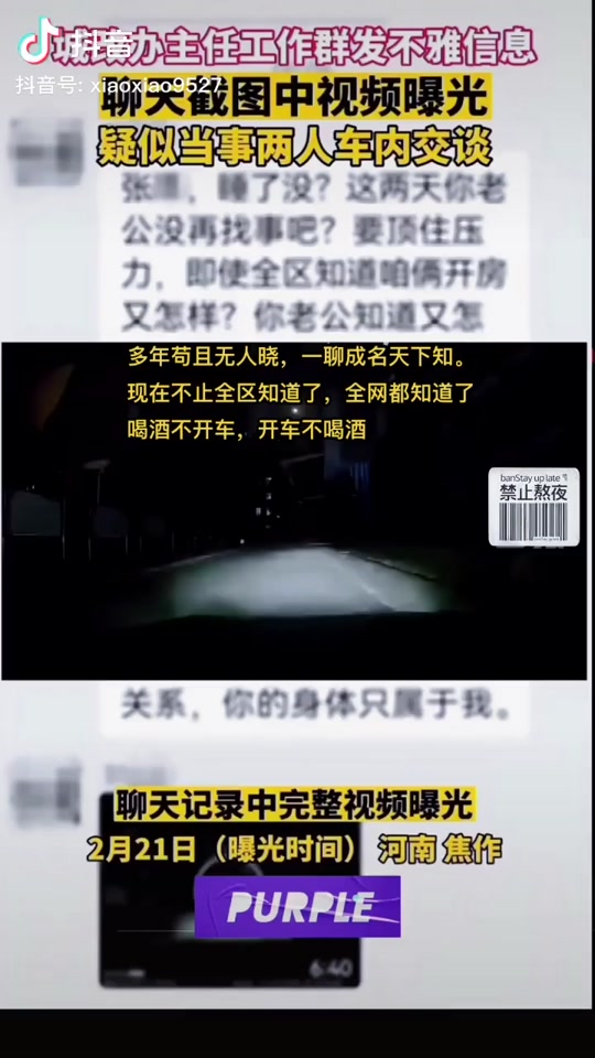 抖音群发聊天相册有人知道吗