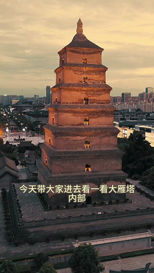 大雁塔迷踪30层攻略 - 抖音