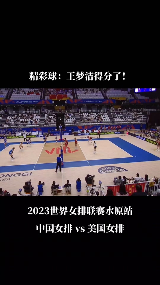 中国女子排球比赛时间 - 抖音