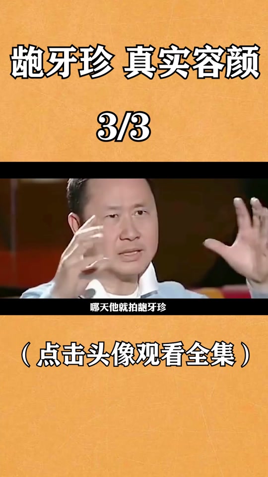 蔡思贝龅牙妹_香港龅牙妹是哪个明星_盲侠大律师龅牙妹是谁 - 抖音